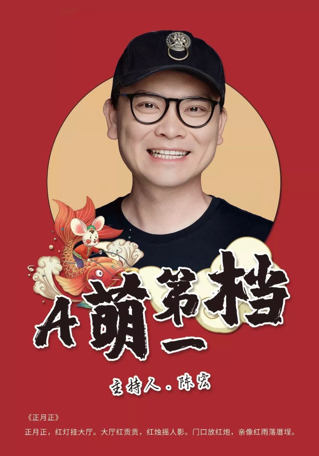 闽南之声》主持人近距离接触广电全明星的机会来啦周年庆之际12月21日