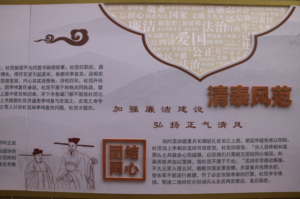 杜氏大宗祠内,展示了杜氏家规家训,经典家风名句,传统家风故事等内容