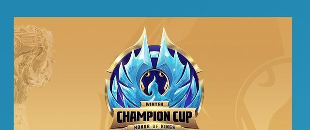 王者荣耀各战队冬季冠军杯大名单出炉让我们来看看吧