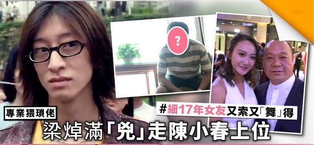 古惑仔肥尸近况曝光曾凶走陈小春二婚娶小17岁女友
