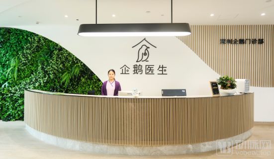 企鹅医生深圳诊所