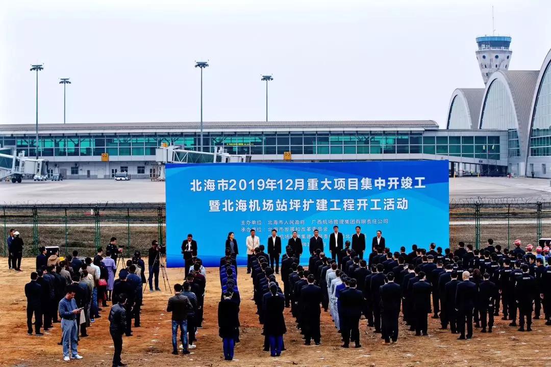 北海新机场开工典礼图片