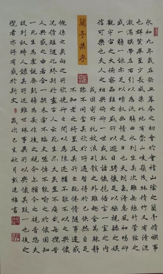 張向東孫玉柱王曉捷高陽高國力李建文曾憲莉楊闖精品展書法系作品展示