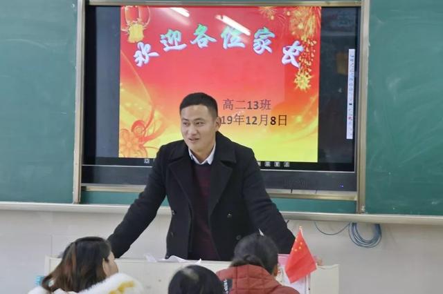 南陵县萃英园中学2019高二年级家长会圆满举行(图14)