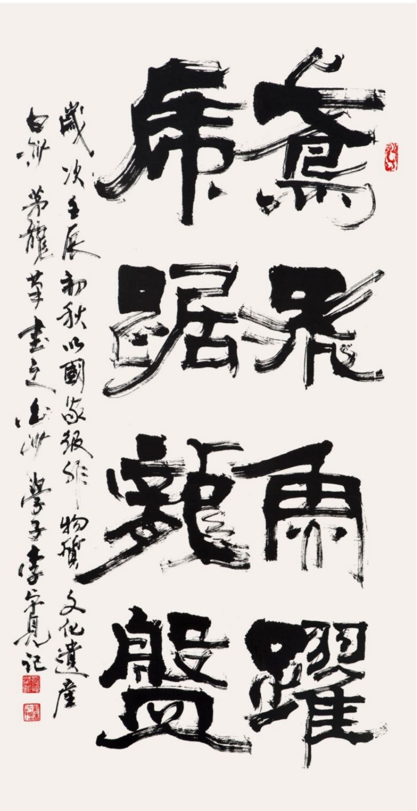 总决赛在即 著名书法家李卓见题字祝贺