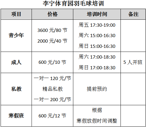 柳州李宁游泳馆时间表图片