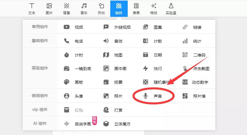 微信预览页面,长按【按住说话】,可录制声音,允许访问后,开始录制