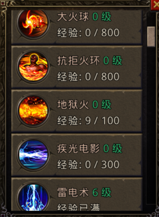 原创热血传奇攻略:法师技能何处寻?全套科普都在这里!