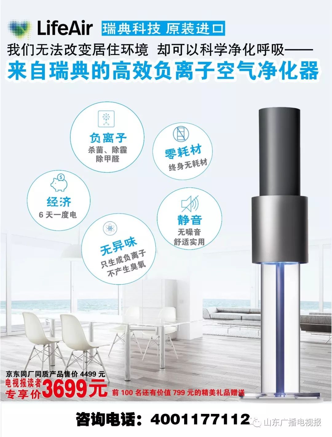 今晚(12月19日 · 周四)中央电视台各频道节目