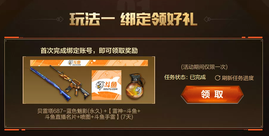 斗鱼的穿越火线主场活动,出现了一位黑丝长腿的美女主持,名叫炼乳