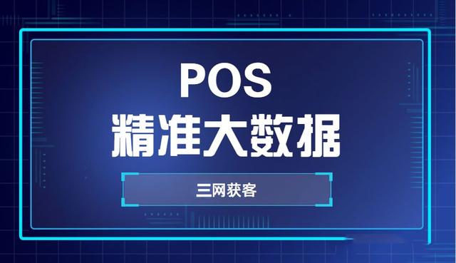 一些某pos机的网址,网站,拉卡拉收款宝,闪电宝,立刷商户版,喔刷商户版