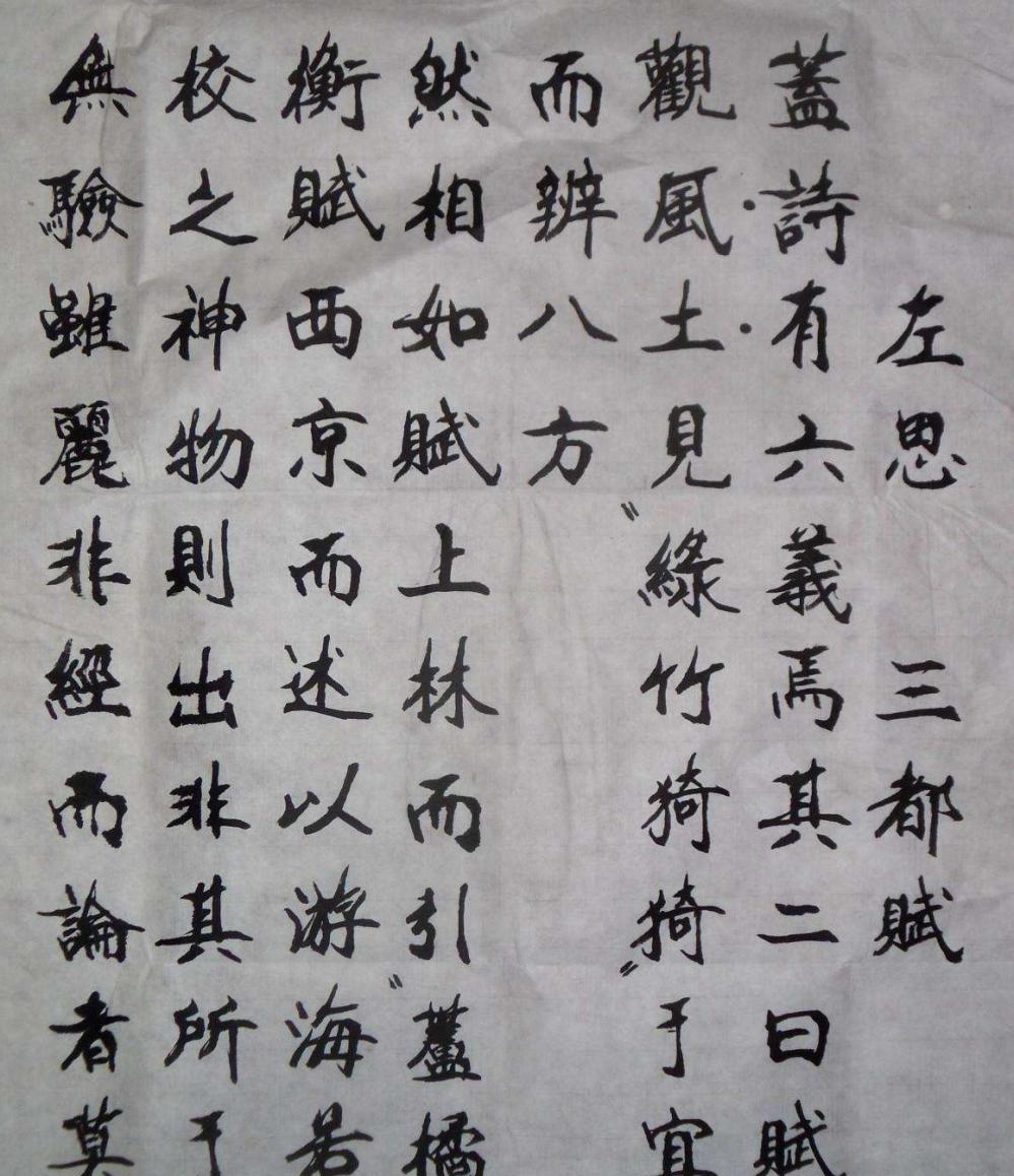 三都赋左思的写作风格笔力雄健,情调高亢慷慨,被誉为"左思风力".