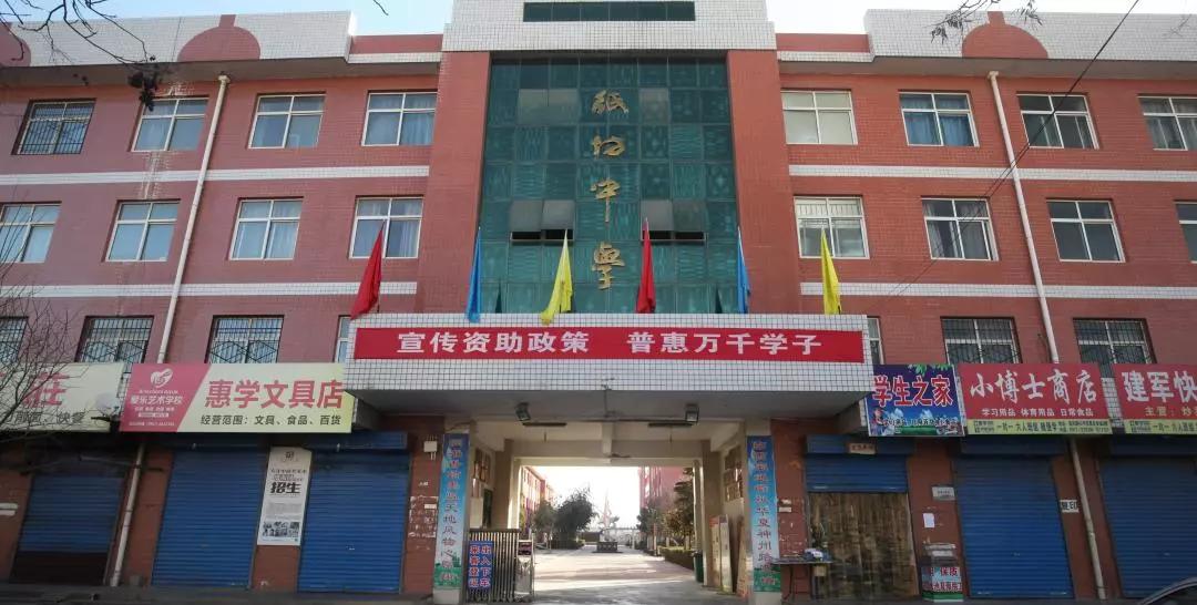 陕西省宝鸡市凤翔县纸坊中学在学校领导班子的带领下,以"内涵与特色