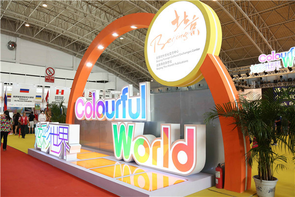 2020年北京文博会|北京文创展|工艺品展