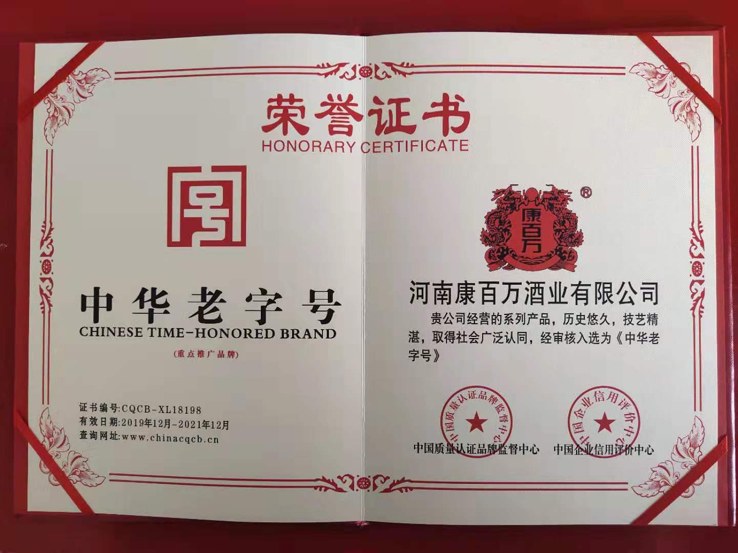 原创巩义一品牌获评中华老字号猜猜是哪个