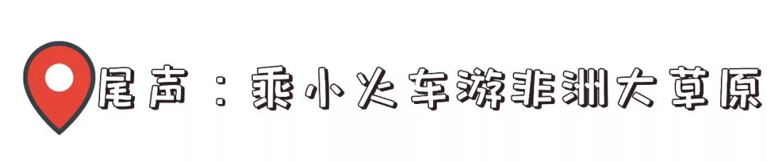 号外号外小童免费长隆的小可爱朋友萌唤你出来嗨啦