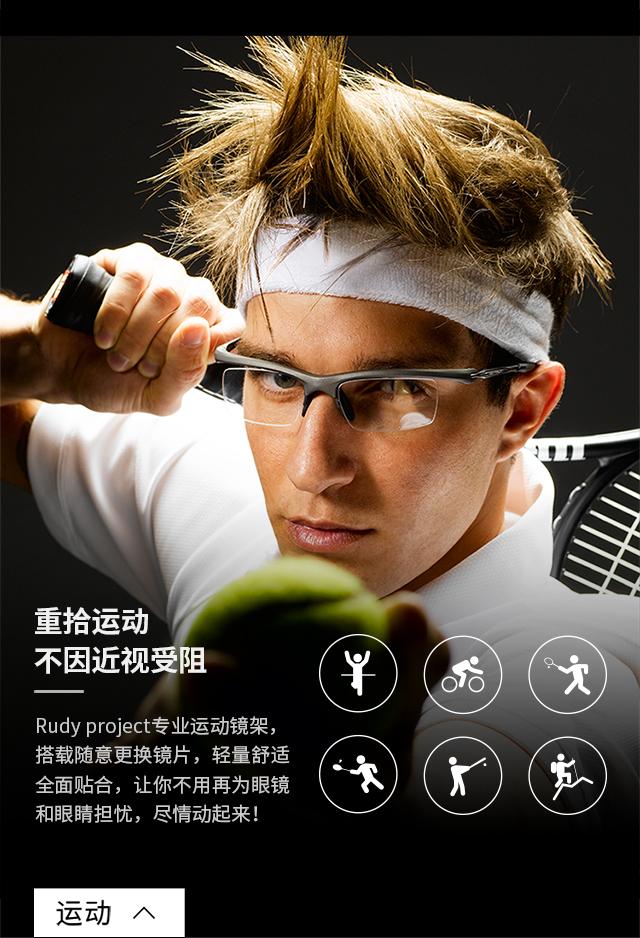 热爱运动的近视者,春节在哪里呢?