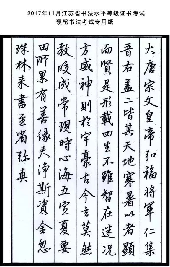 自選臨摹:須為古代書法字帖(自備),書體不限.字數80字左右.