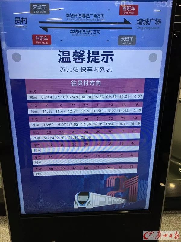 官宣广州地铁二十一号线明天全线开通