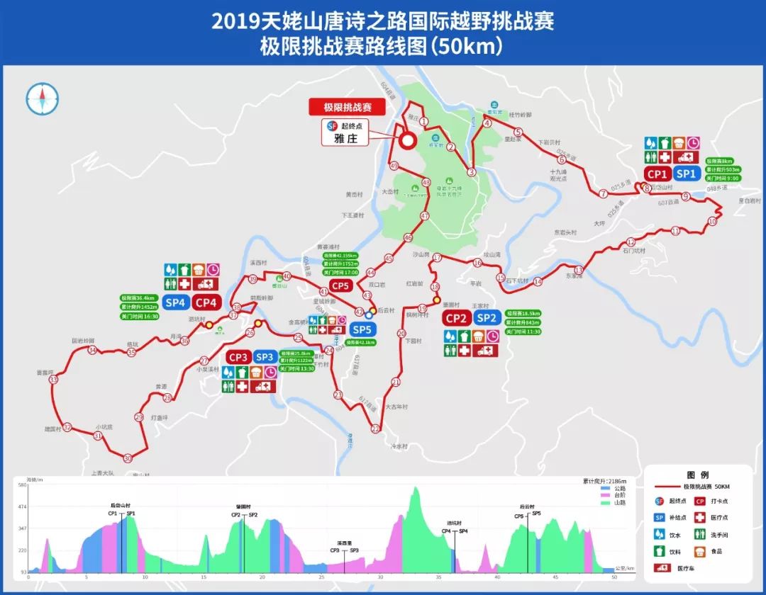魅力天姥等你来赛天姥山越野赛工作人员探路笔记