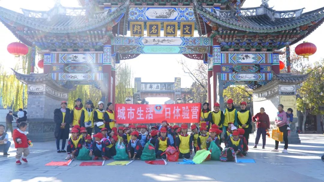 "城市生活一日挑战"巍山庙街古城幼儿园的孩子们真能干!