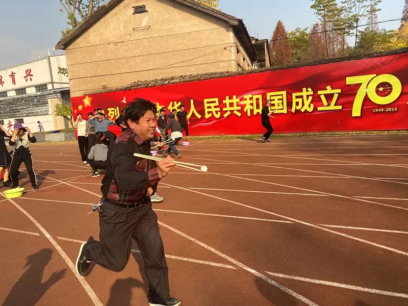 金华市体育运动学校举行"迎新年庆元旦"工会活动