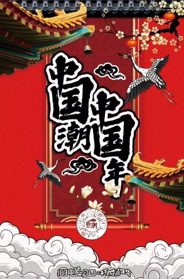 中国潮中国年告诉你古代宫里是怎么过年的