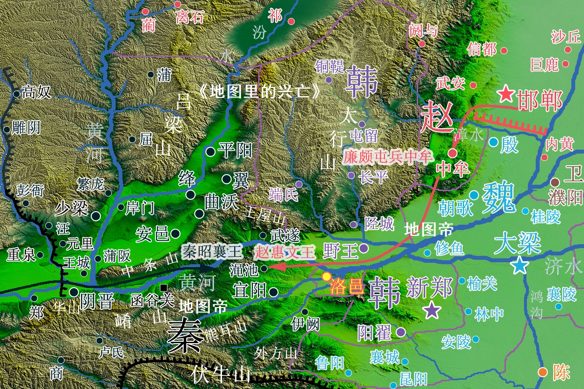 渑池之会地图图片