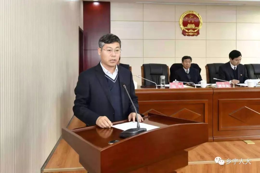 县人民政府副县长马平作了关于人事免职议案的说明县
