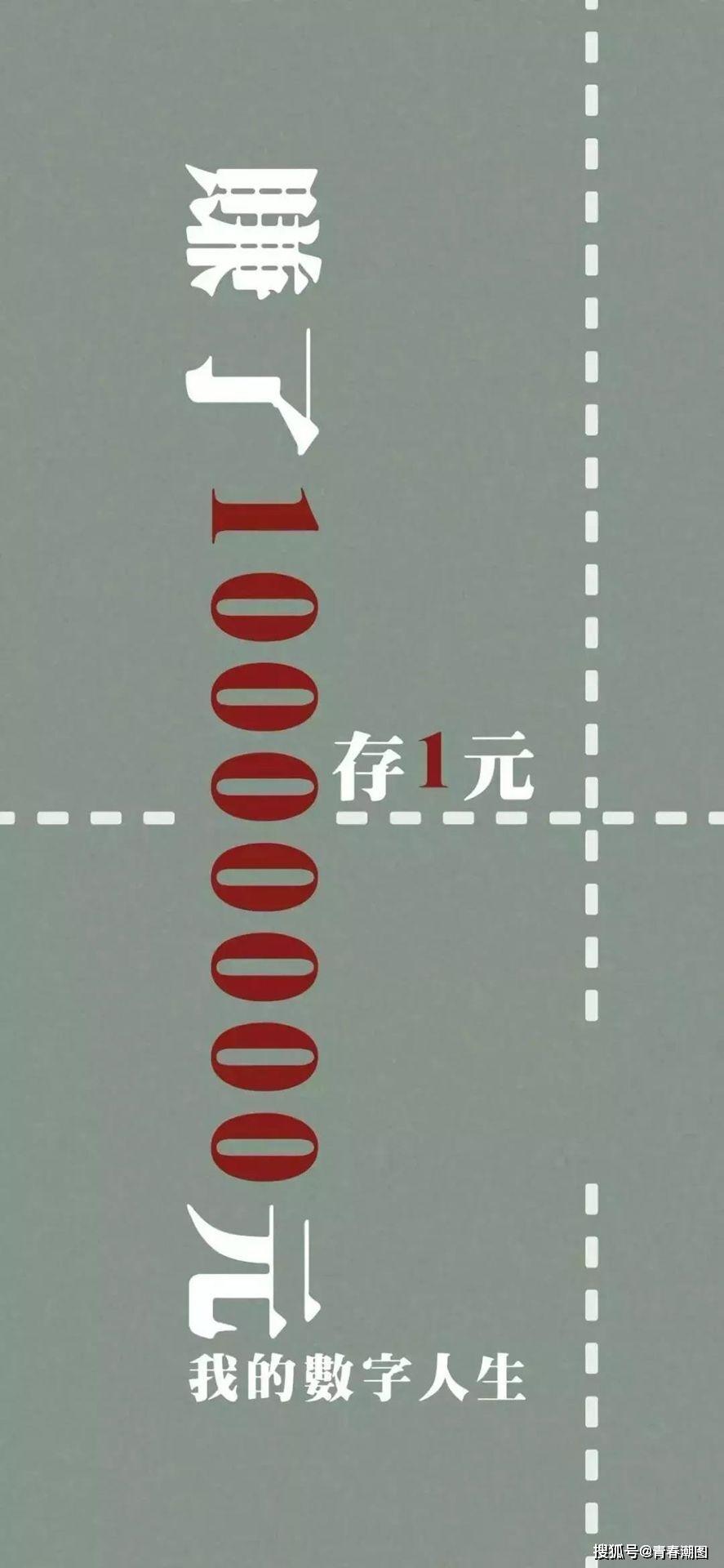 2019抖音最火壁纸密码是老子生日