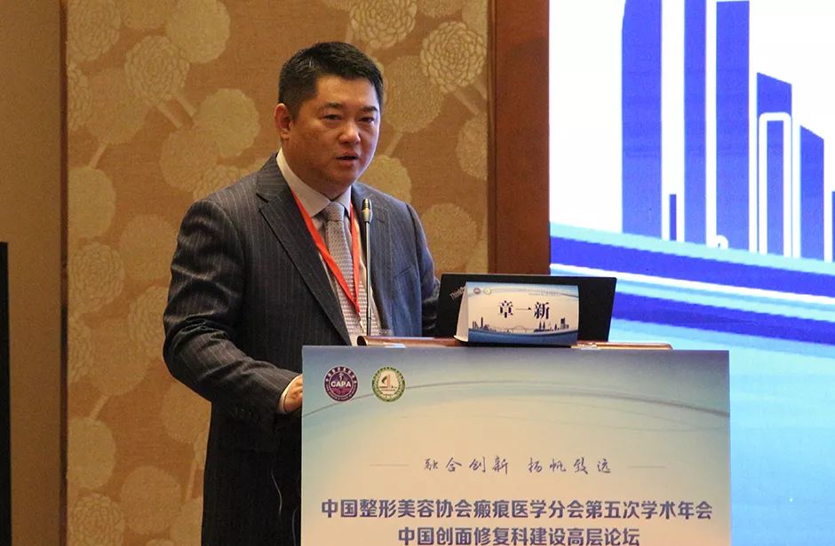 上海交大附属第九人民医院 章一新教授首任会长回顾了学会的四年历程