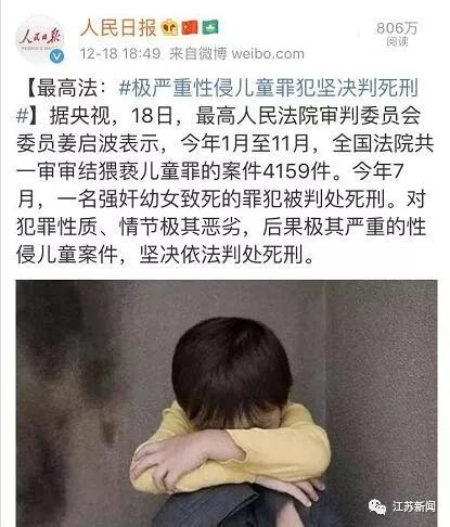 男子猥亵幼女被判2年不服上诉法院好的我改再加3年