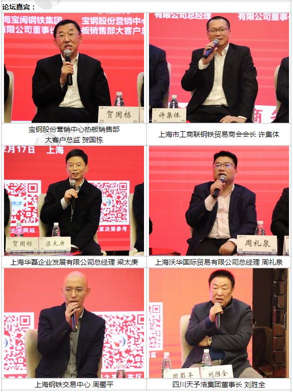 上海市工商联钢铁贸易商会会长许集体先生,上海华磊企业发展有限公司