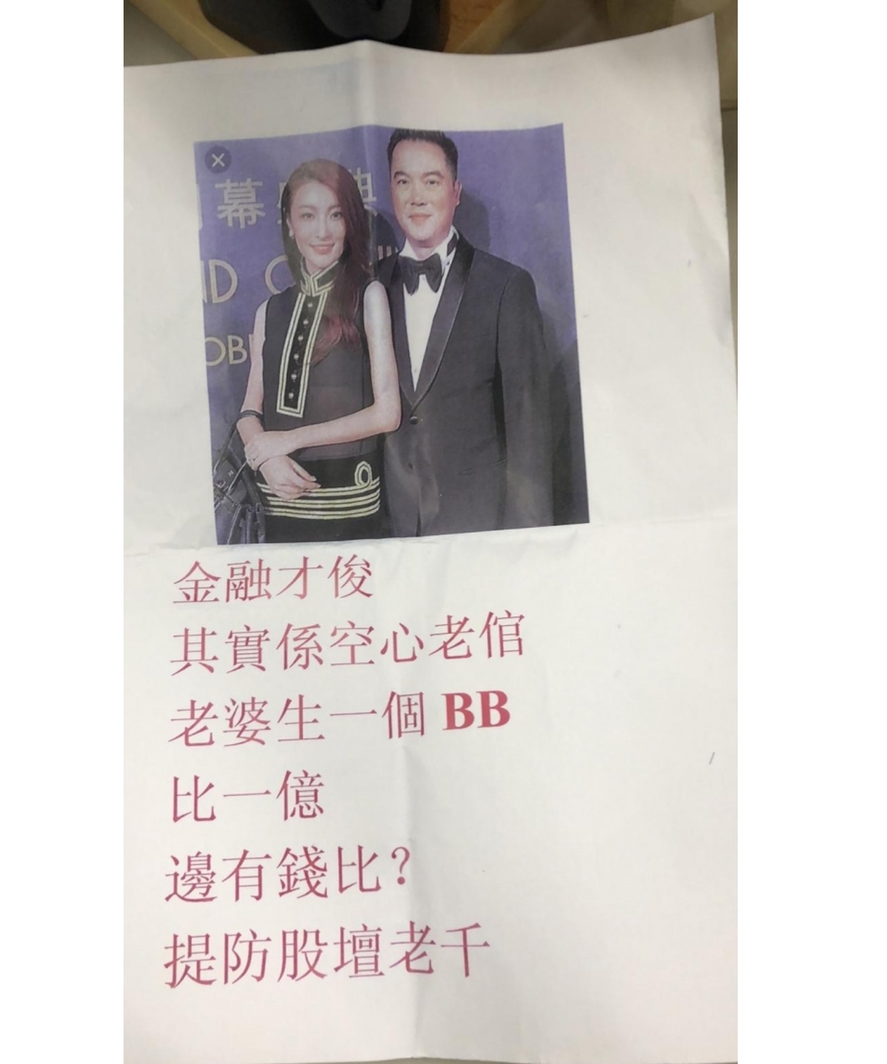 林峰妹夫被指欠债不还,林夏薇激动为老公澄清!