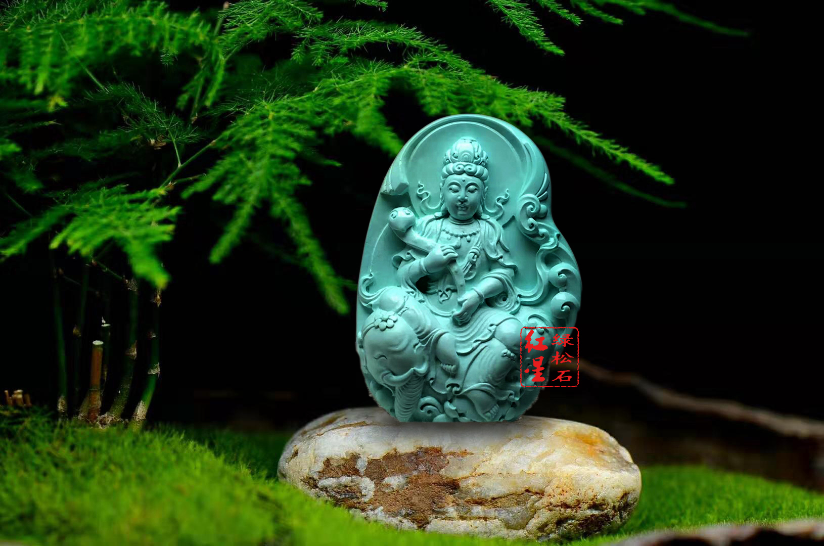 绿松石作品《普贤菩萨》以上都是评估绿松石价值的最基本因素,不过