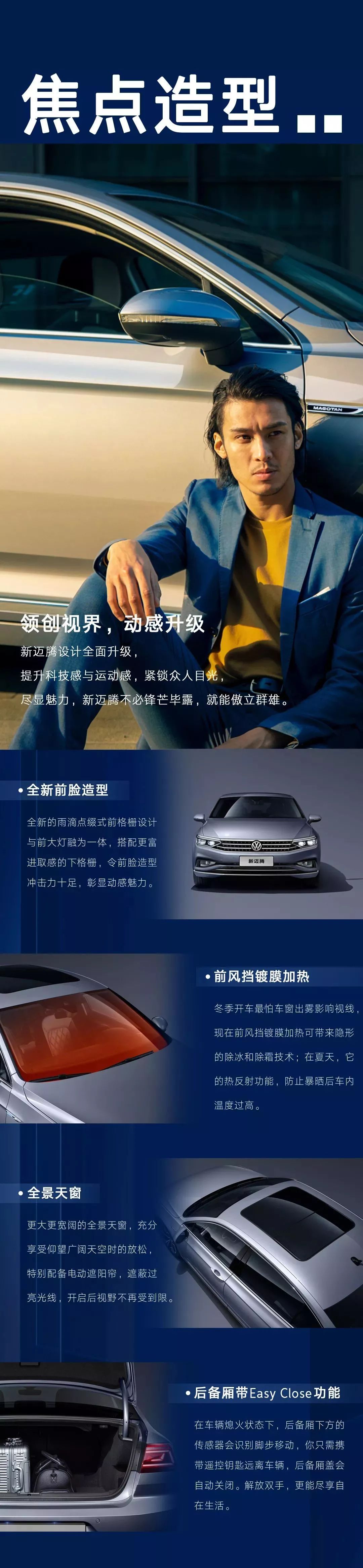 69万元~30.99万元!一汽-大众新迈腾家族上市