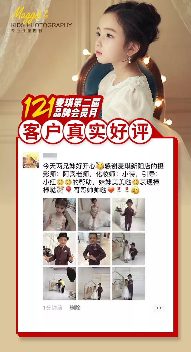 好评100真实一起来看看粉丝眼中的麦琪儿童摄影