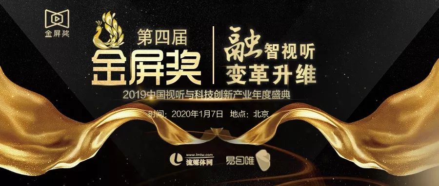 细数中国智能视听行业2019年的高光时刻