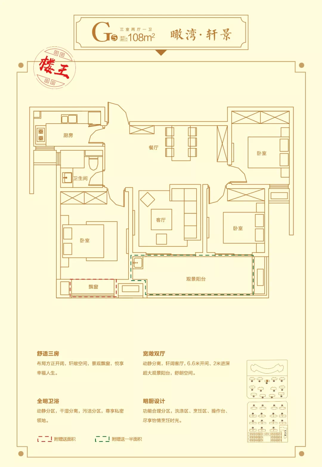 定了双清院子首期12月21日盛大开盘