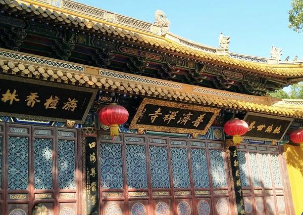 普濟禪寺普濟禪寺又叫前寺,是普陀山第一大寺,坐落在梅岑山東麓靈鷲峰