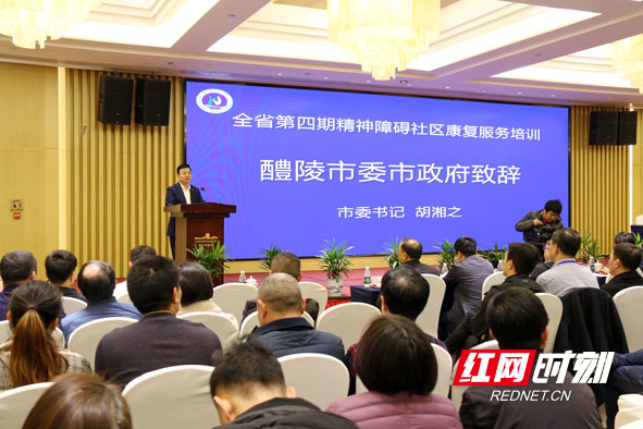 醴陵市委书记胡湘之向与会人员介绍醴陵工作情况.