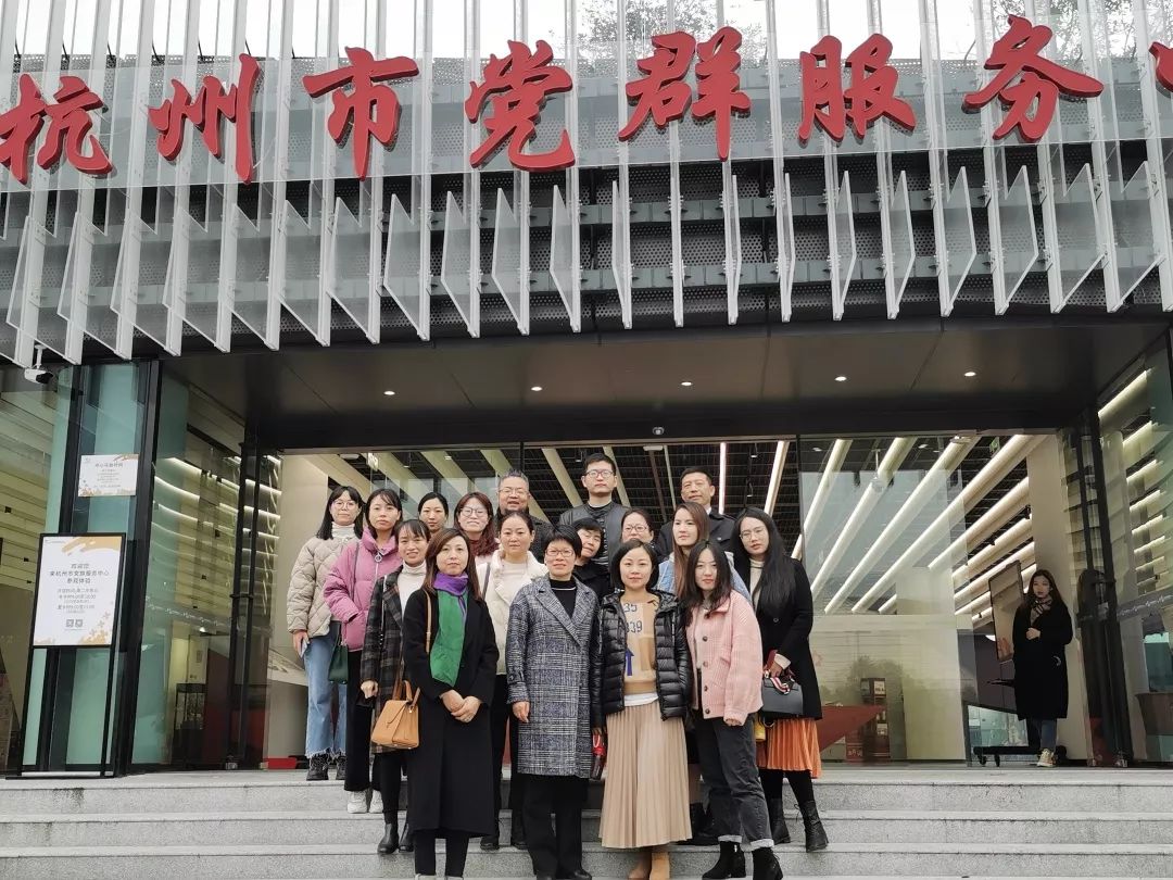 取他山之石以攻玉富春街道赴杭州主城区学习考察党群服务中心建设