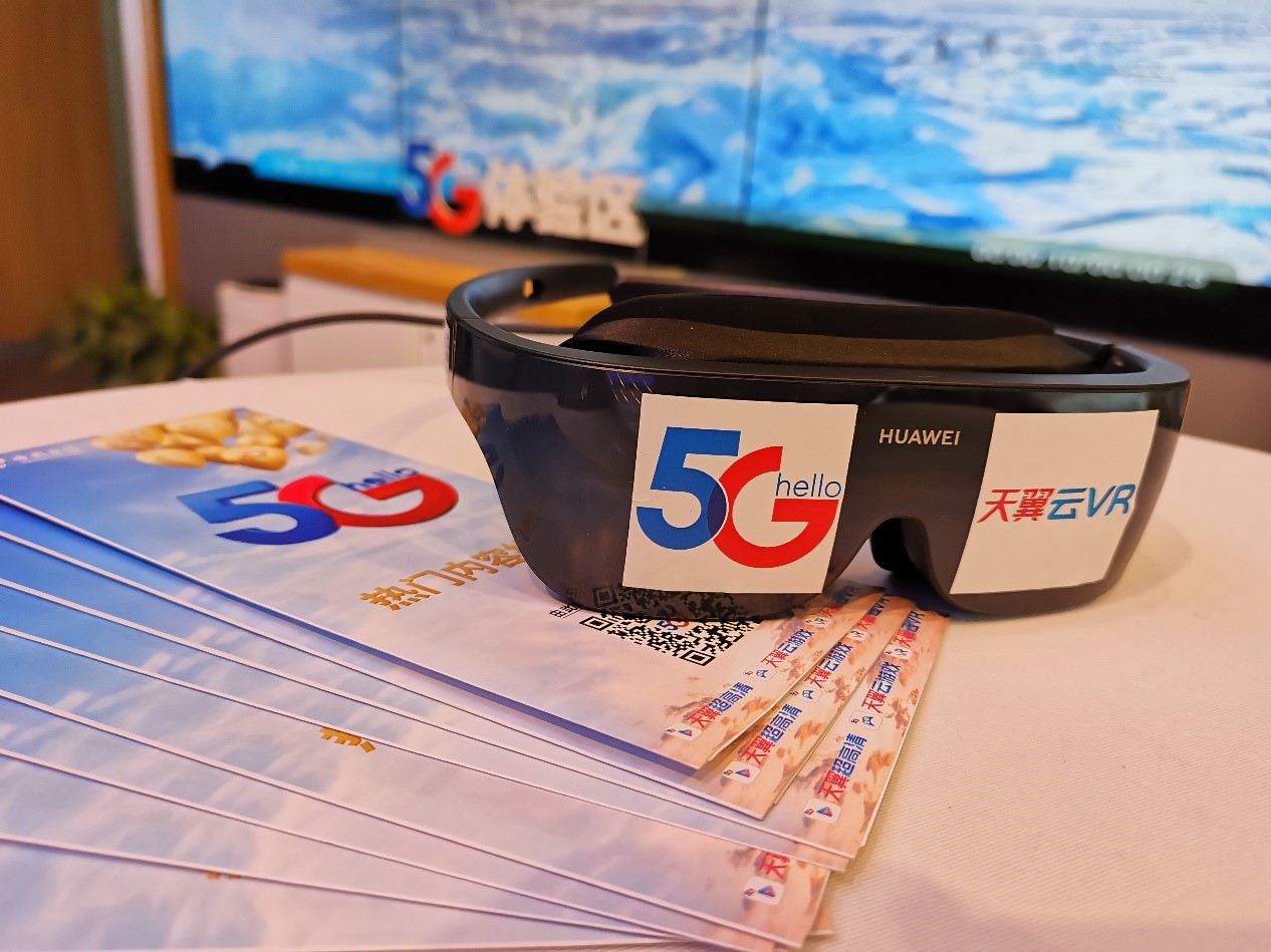 中国电信hello5g玩转天翼云vr活动在沪举办