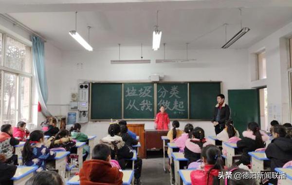 旌阳区德新小学校开展垃圾分类宣传教育系列活动(图2)