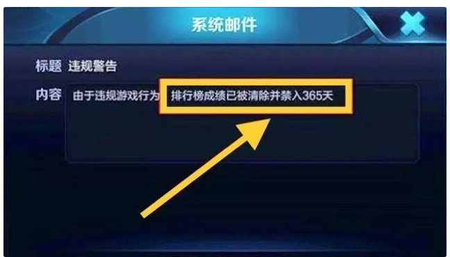 王者榮耀:玩家取一個id暱稱,戰績被封榜1年,網友:自作自受