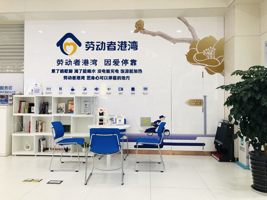 建行云南省分行第一批特色"劳动者港湾"陆续亮相