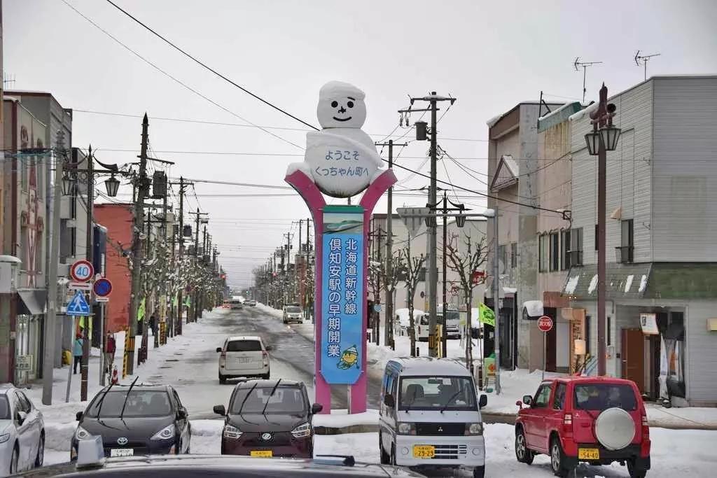 北海道二世谷成日本人的"悲惨世界"!