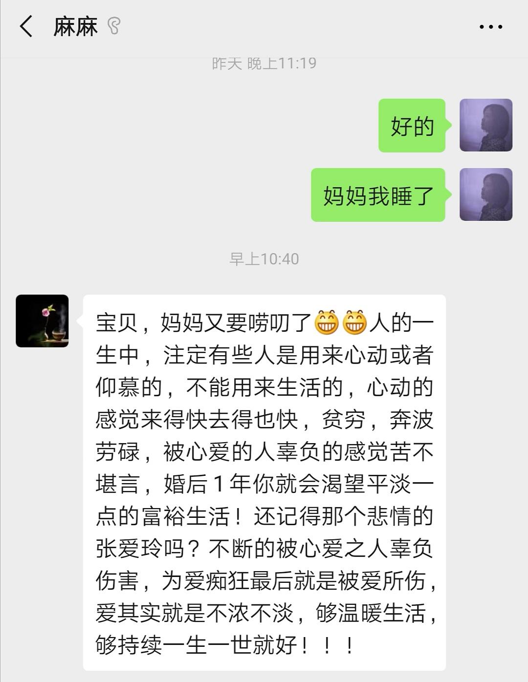 爸妈介绍的对象怎么聊天_【爸妈介绍对象要告诉男朋友么】