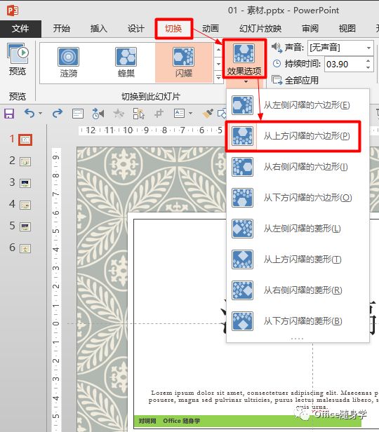 ppt效果选项为什么点不了