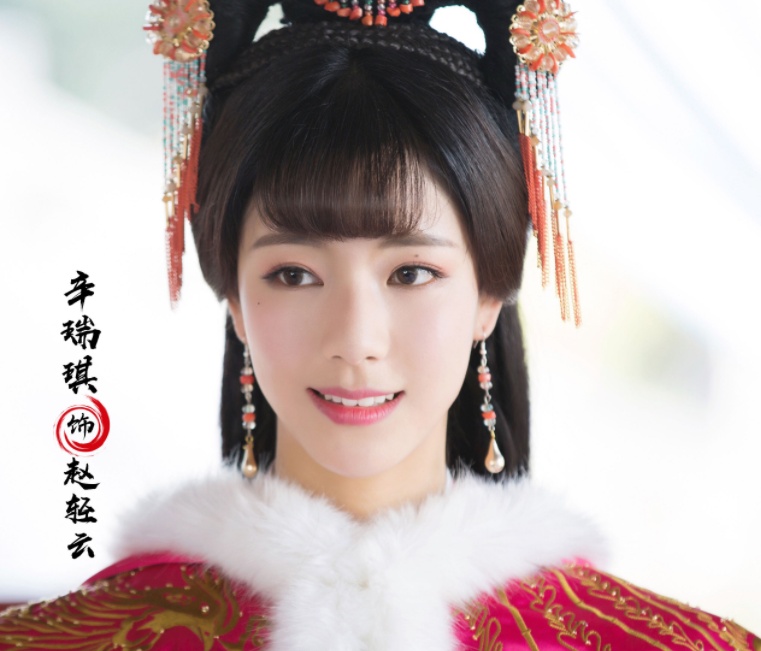 赵轻云这个角色是由辛瑞琪饰演的,她的古装扮相还是不错的,这也是她